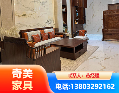 四平板木结合家具